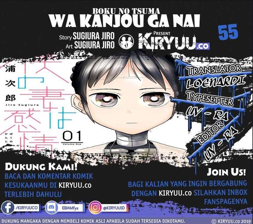 Boku no Tsuma wa Kanjou ga Nai Chapter 6 - halaman 1