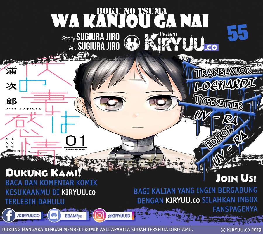 Boku no Tsuma wa Kanjou ga Nai Chapter 8 - halaman 1
