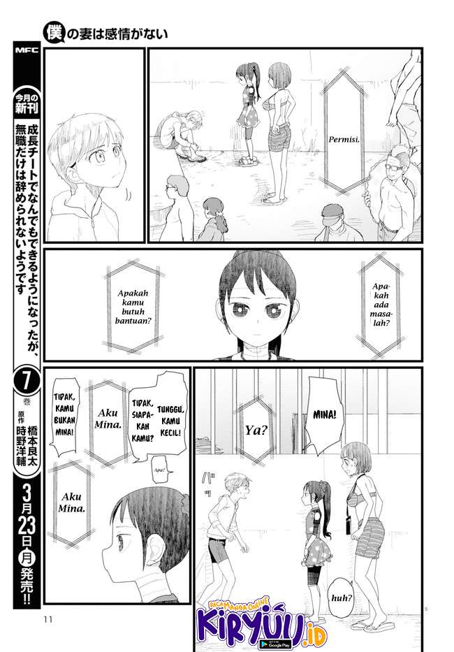 Boku no Tsuma wa Kanjou ga Nai Chapter 8 - halaman 10