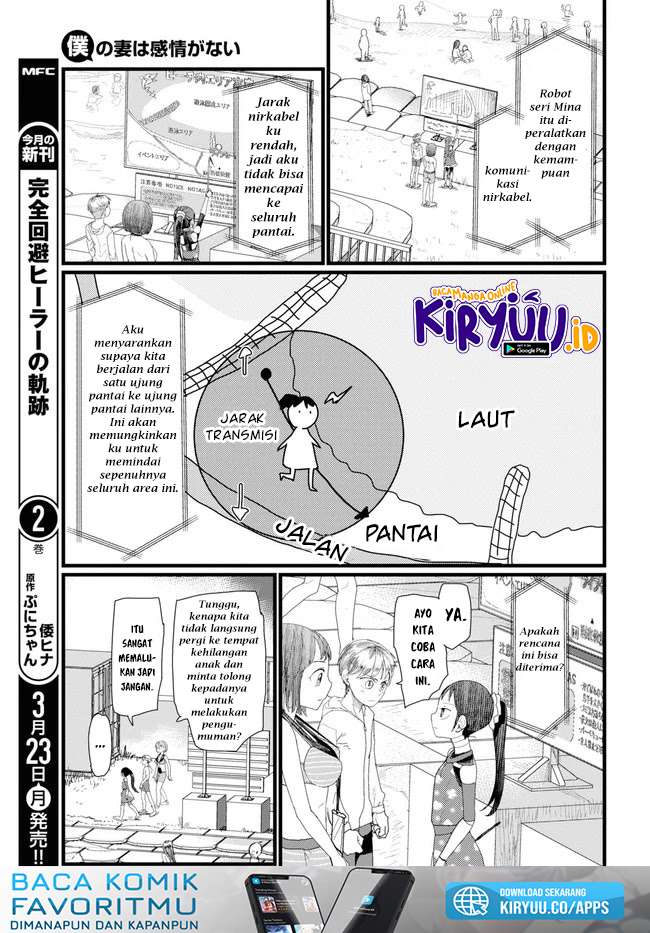 Boku no Tsuma wa Kanjou ga Nai Chapter 8 - halaman 12