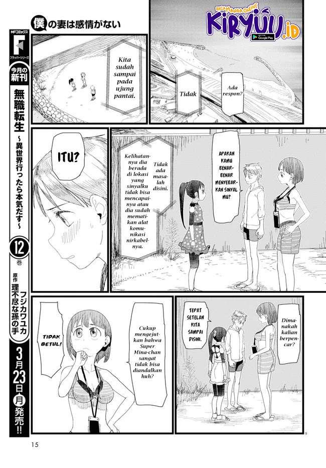 Boku no Tsuma wa Kanjou ga Nai Chapter 8 - halaman 14