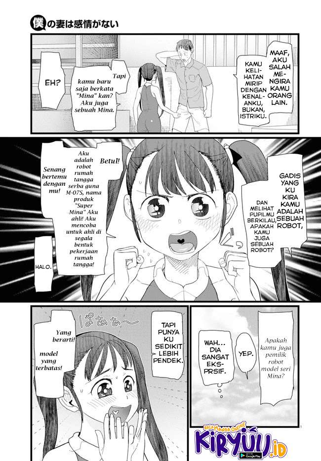 Boku no Tsuma wa Kanjou ga Nai Chapter 8 - halaman 6
