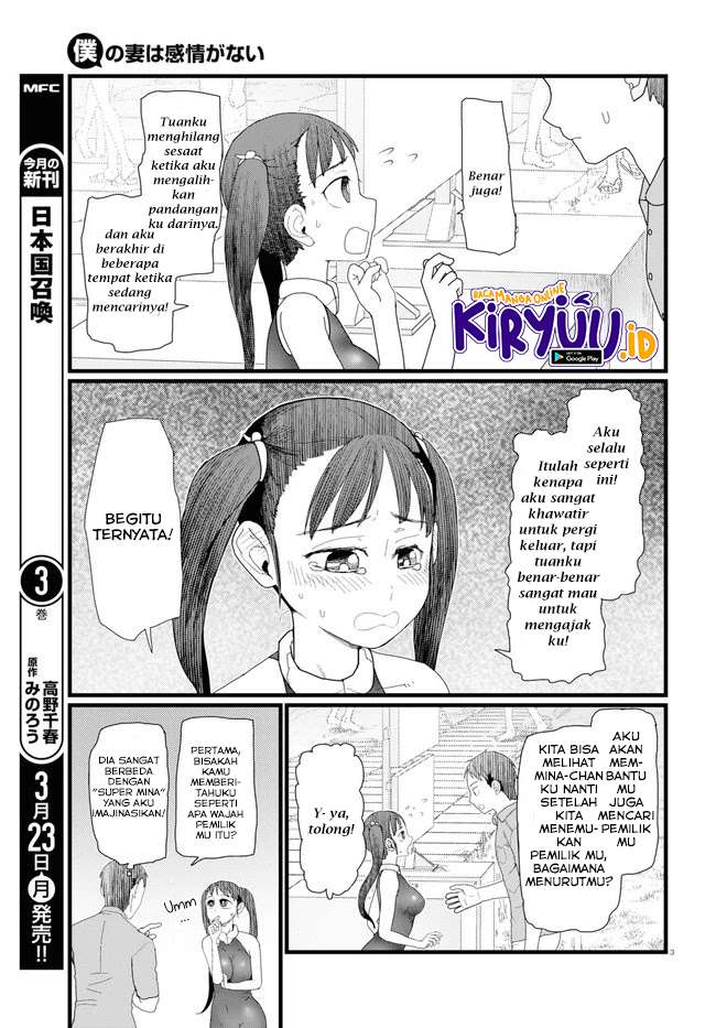 Boku no Tsuma wa Kanjou ga Nai Chapter 8 - halaman 8