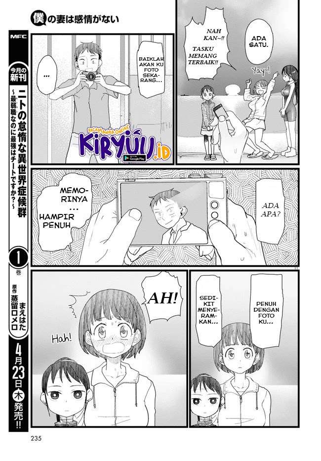 Boku no Tsuma wa Kanjou ga Nai Chapter 9 - halaman 12