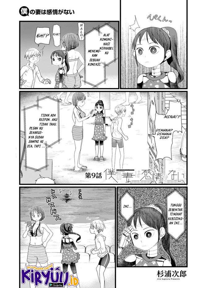 Boku no Tsuma wa Kanjou ga Nai Chapter 9 - halaman 2