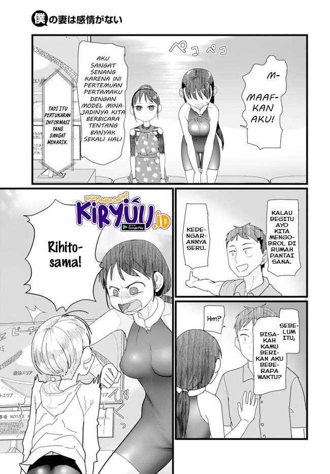 Boku no Tsuma wa Kanjou ga Nai Chapter 9 - halaman 8
