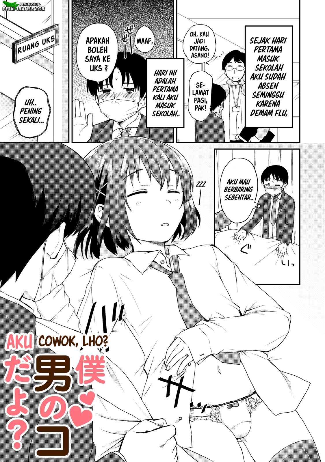 Boku Otoko no ko dayo? Chapter 0 - halaman 2