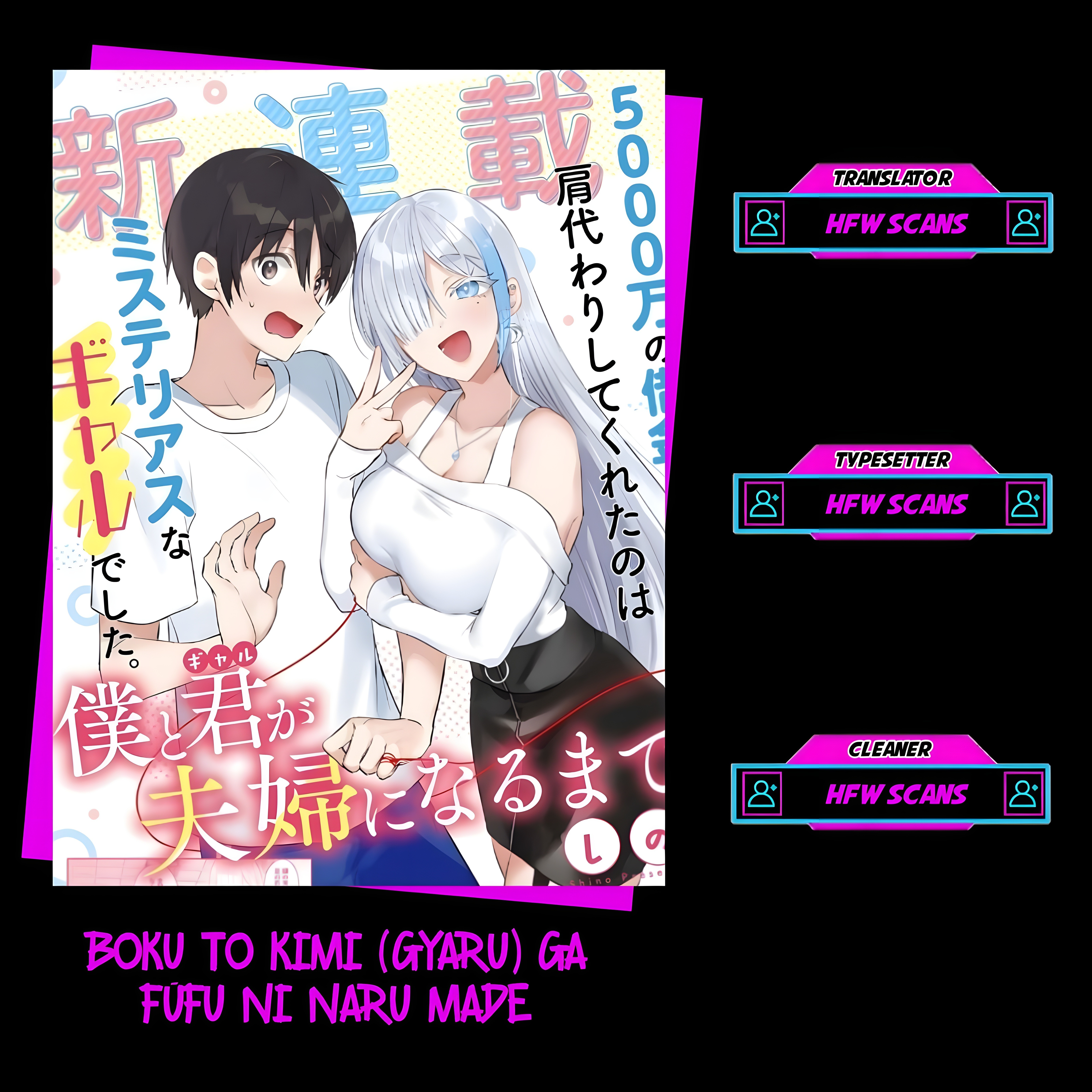 Boku to Gal ga Fuufu ni Naru made Chapter 1 - halaman 1