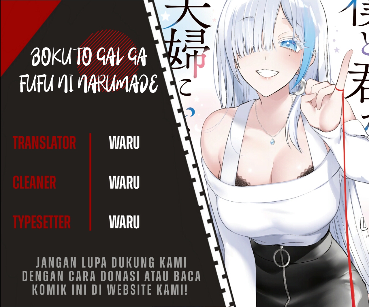 Boku to Gal ga Fuufu ni Naru made Chapter 9 - halaman 1