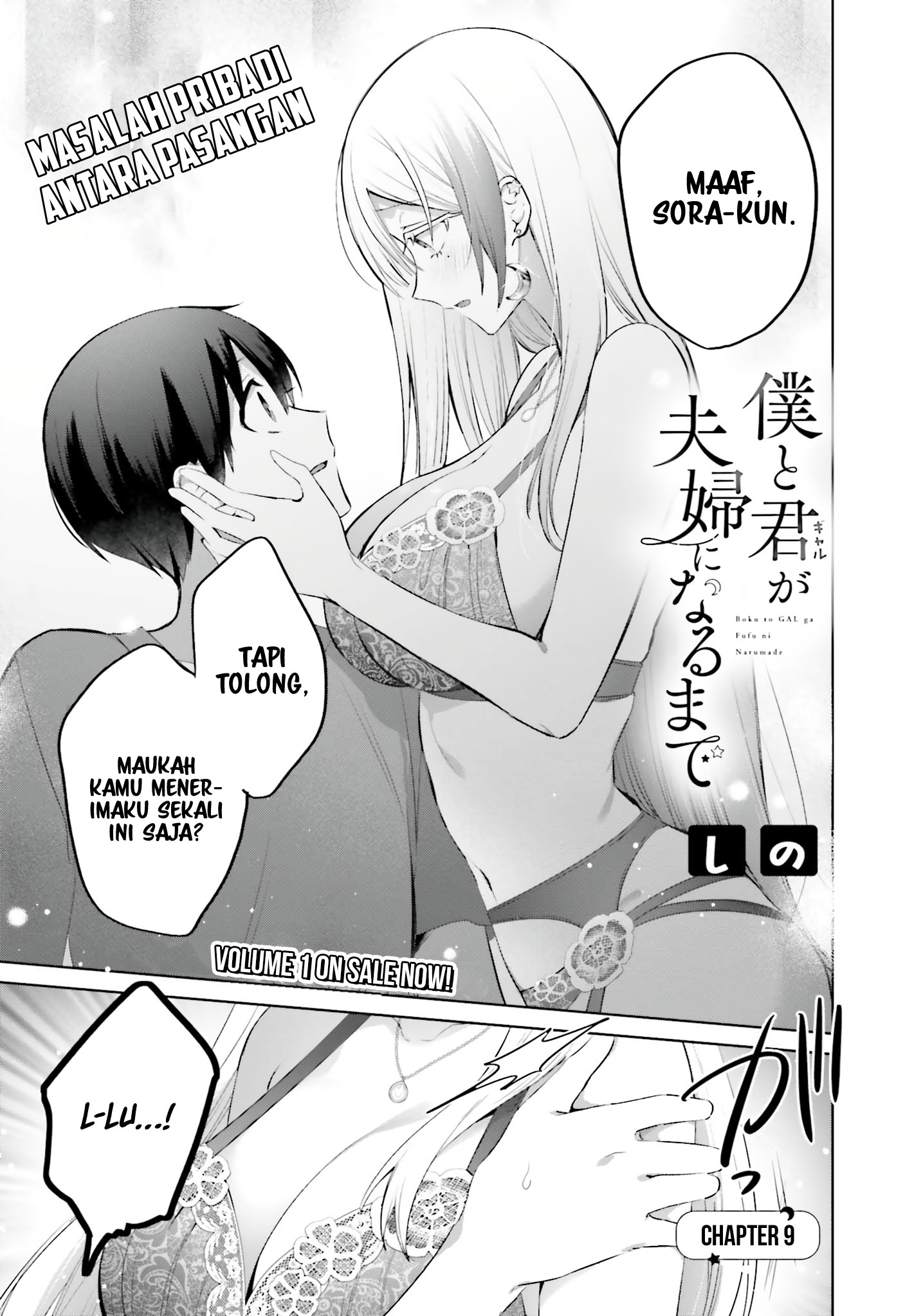 Boku to Gal ga Fuufu ni Naru made Chapter 9 - halaman 2