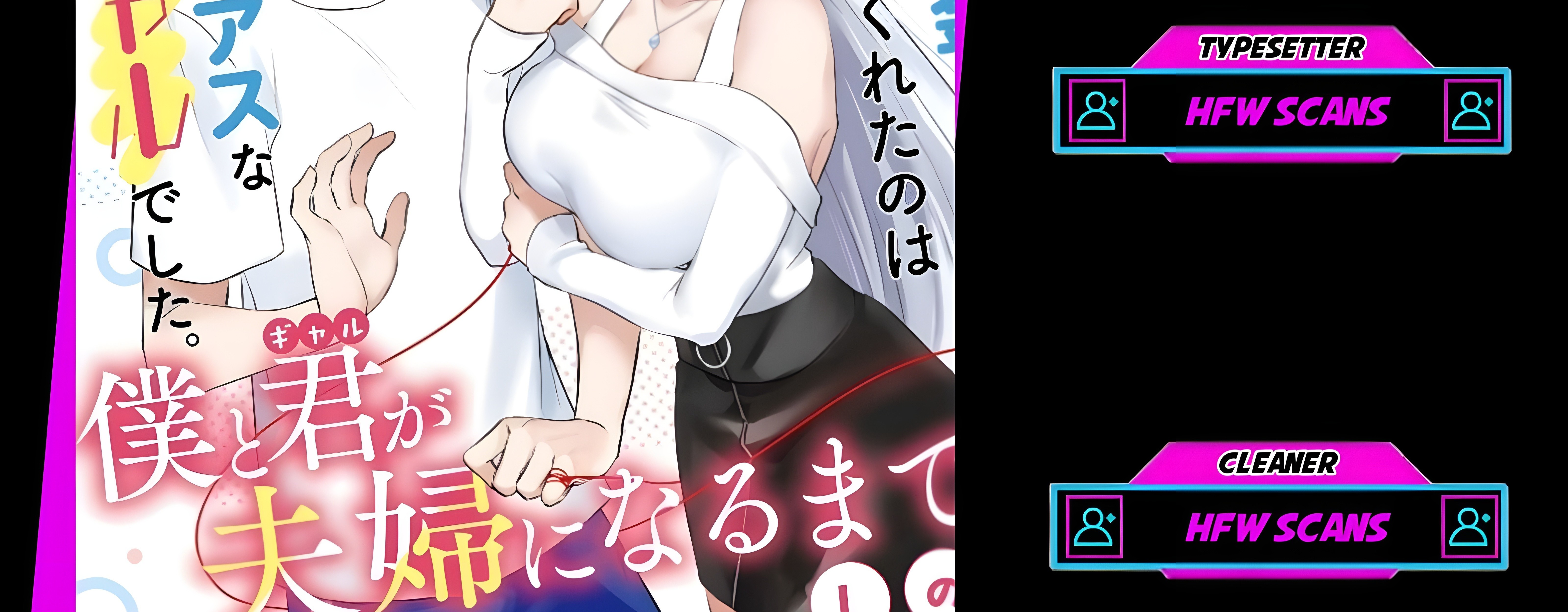 Boku to kimi (gyaru) ga fūfu ni naru made Chapter 1 - halaman 2