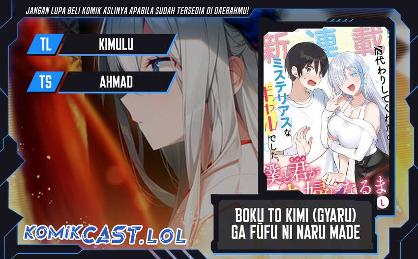 Boku to kimi (gyaru) ga fūfu ni naru made Chapter 10 - halaman 1