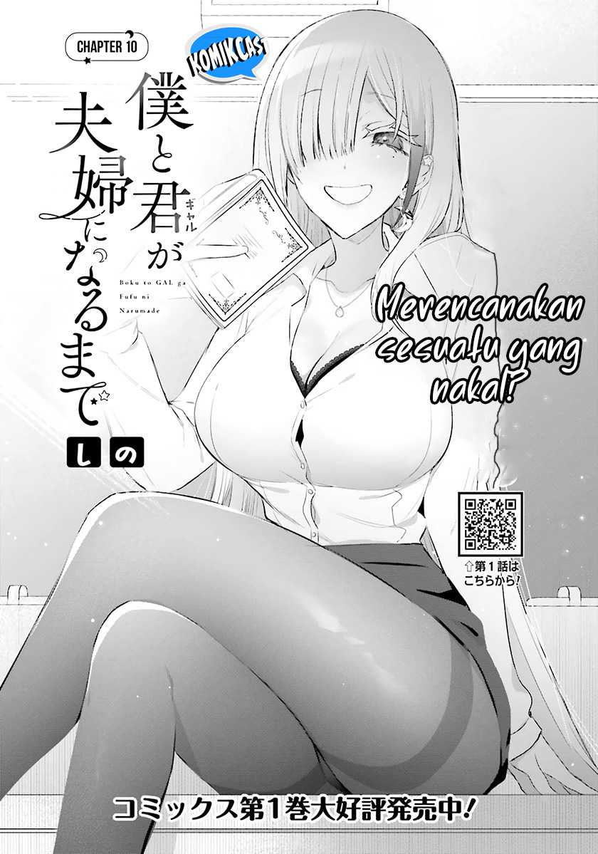 Boku to kimi (gyaru) ga fūfu ni naru made Chapter 10 - halaman 4
