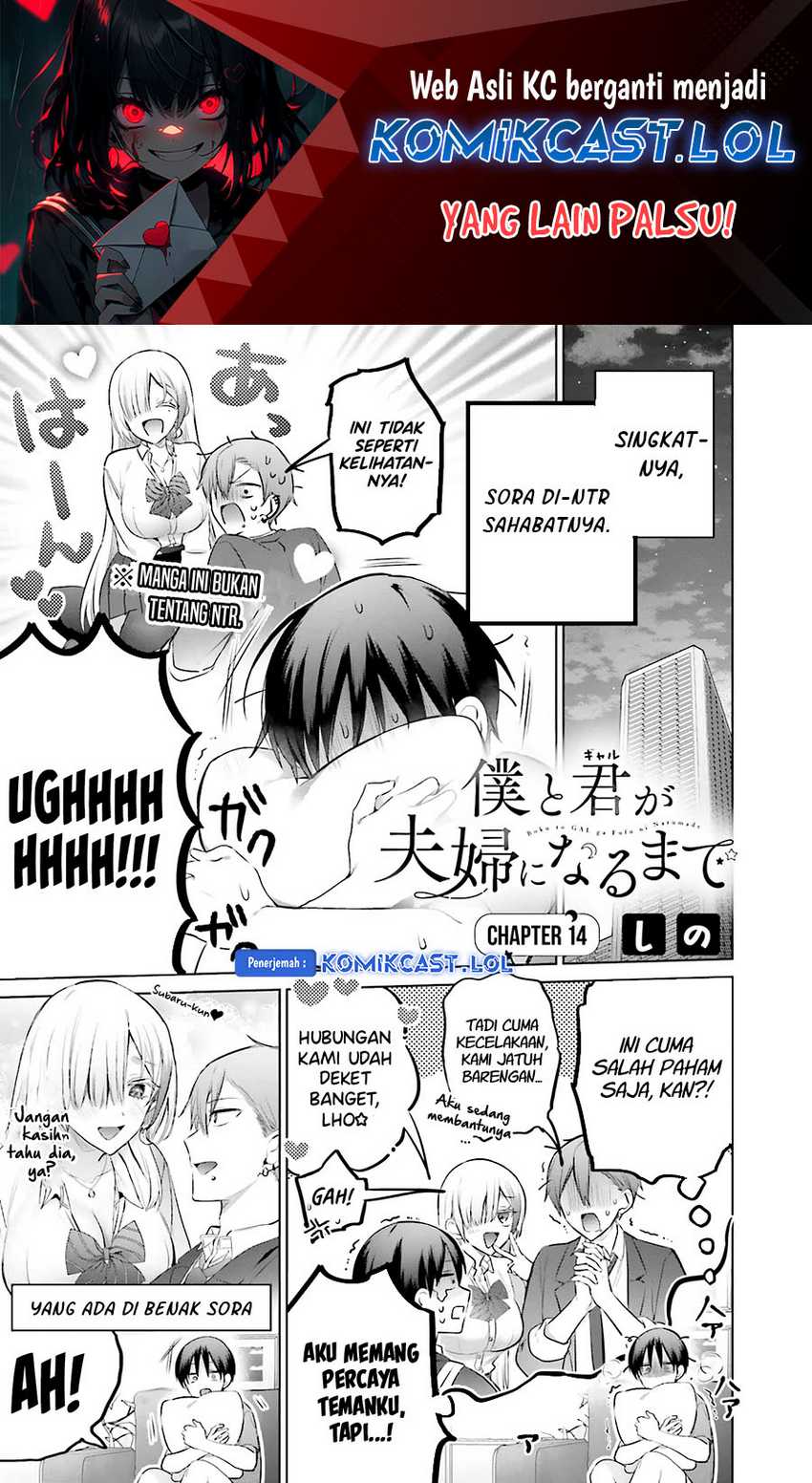 Boku to kimi (gyaru) ga fūfu ni naru made Chapter 14 - halaman 2