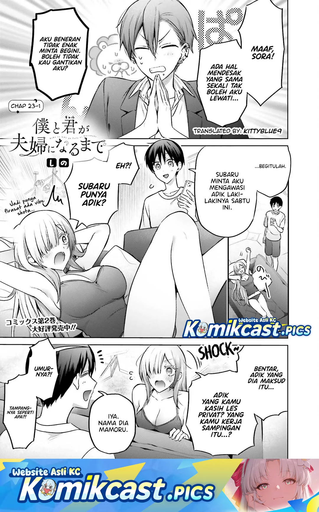 Boku to kimi (gyaru) ga fūfu ni naru made Chapter 23 - halaman 1