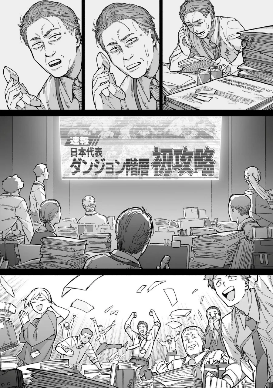 Boku to Kimitachi no Dungeon Sensou Chapter 9 - halaman 37
