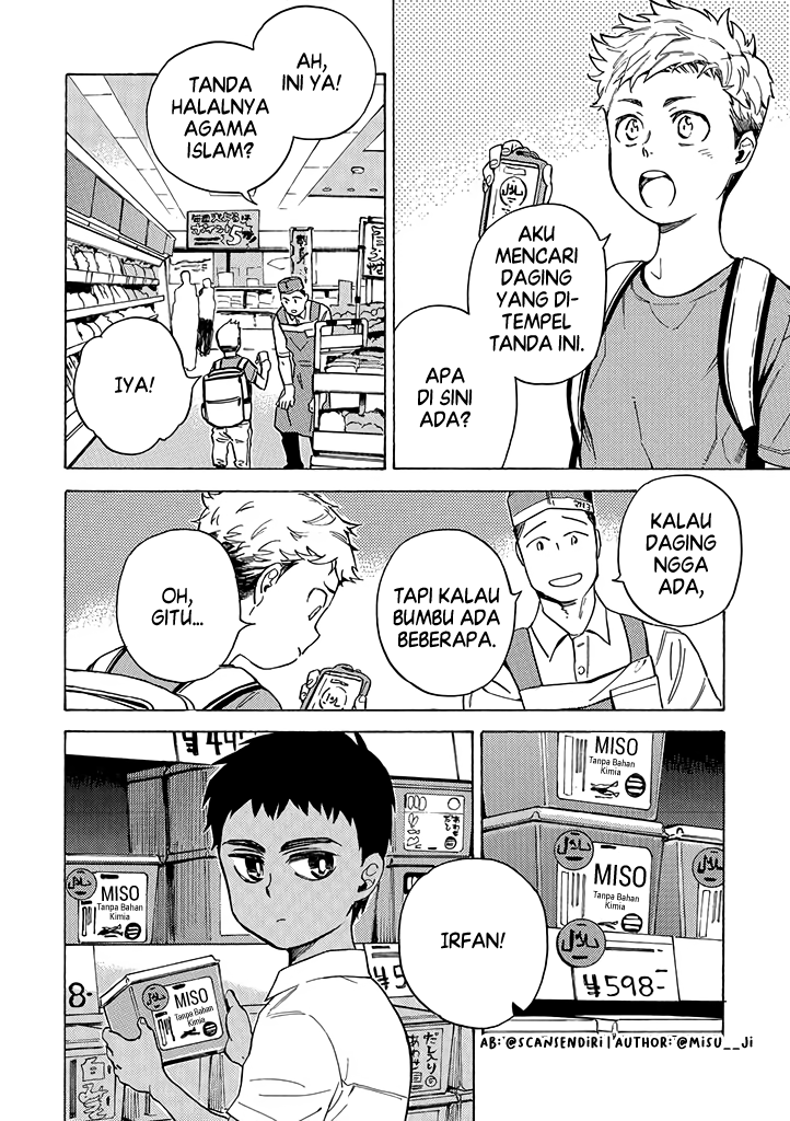 Boku to Otouto no Halal Gohan Chapter 1 - halaman 3