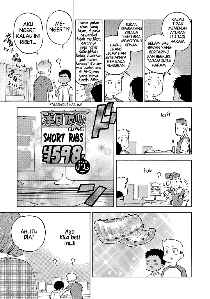 Boku to Otouto no Halal Gohan Chapter 12 - halaman 1