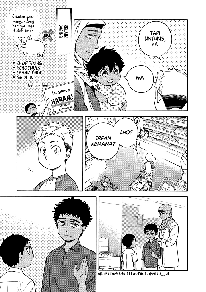 Boku to Otouto no Halal Gohan Chapter 12 - halaman 3