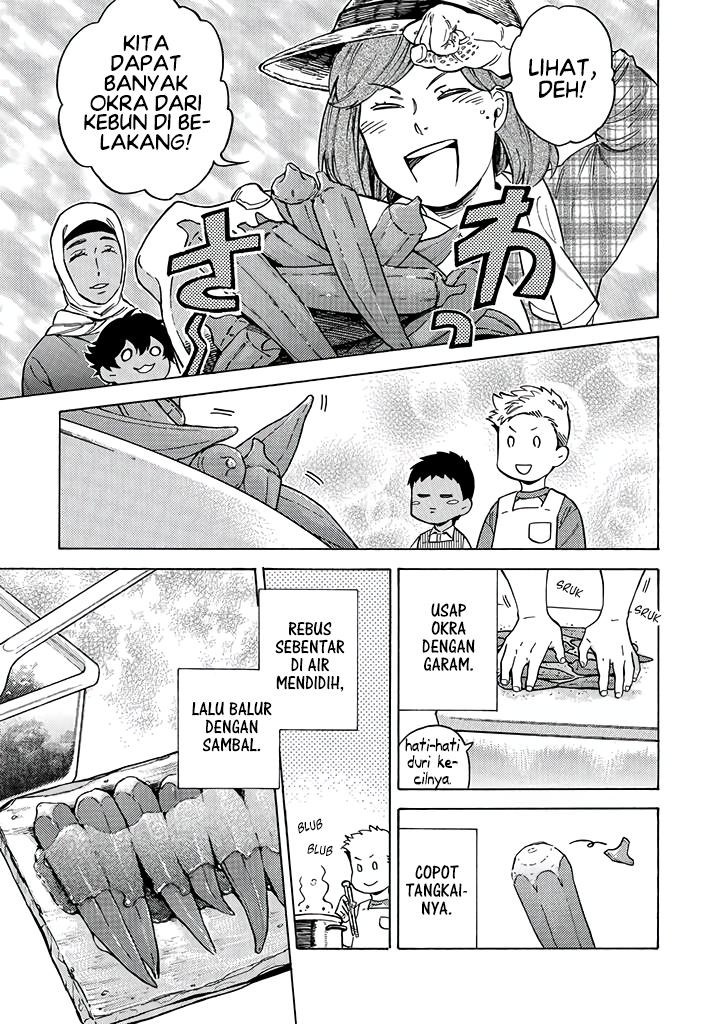 Boku to Otouto no Halal Gohan Chapter 14 - halaman 3