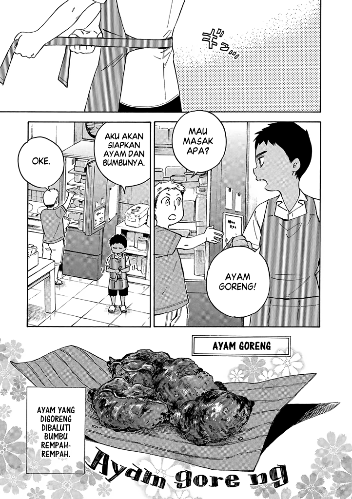 Boku to Otouto no Halal Gohan Chapter 6 - halaman 1