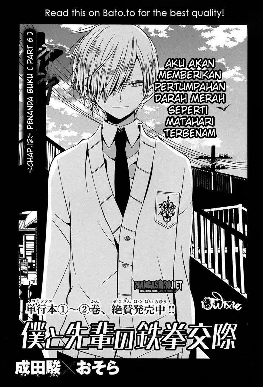 Boku to Senpai no Tekken Kousai Chapter 12 - halaman 4