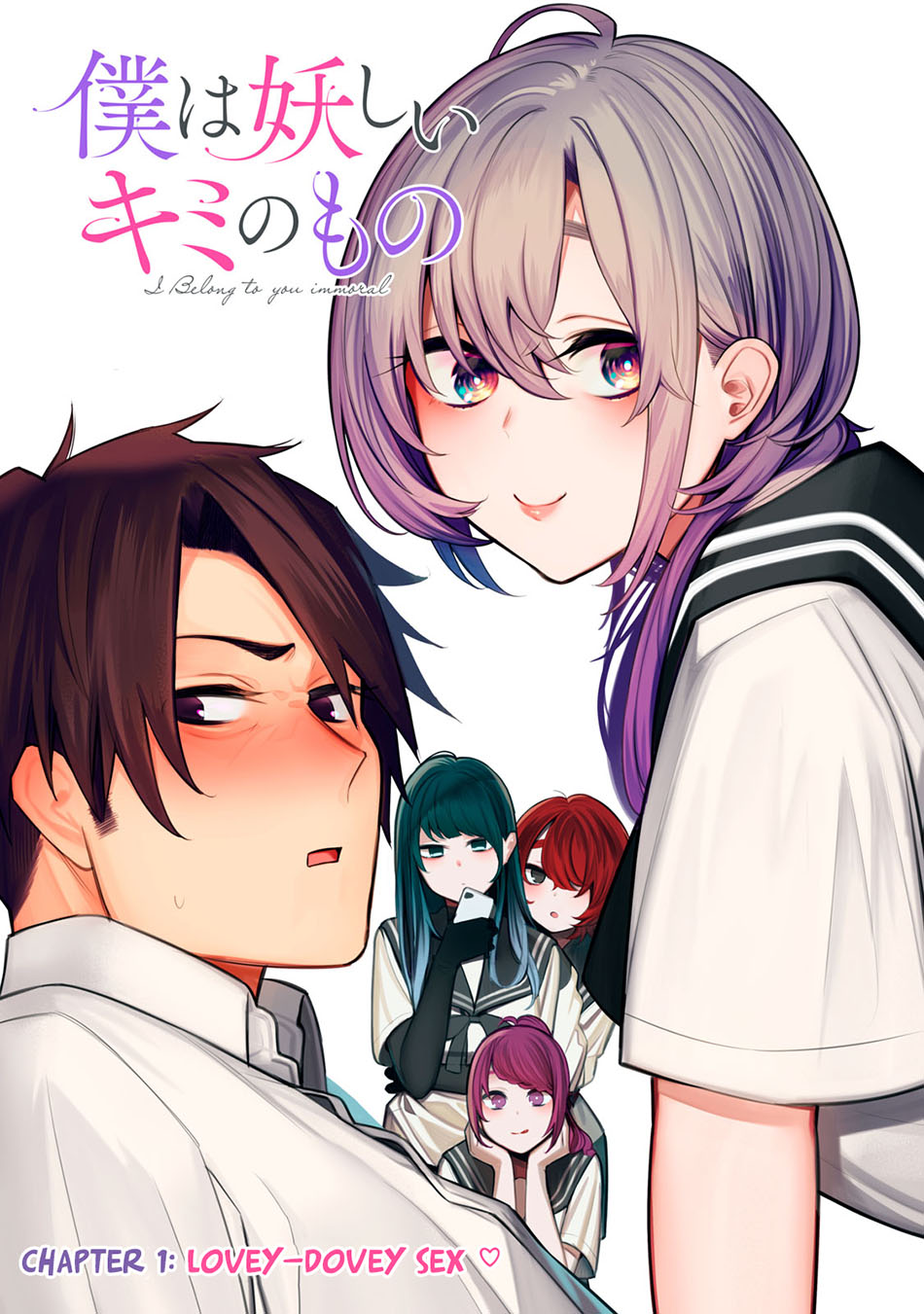 Boku wa Ayashii Kimi no Mono Chapter 1 - halaman 5