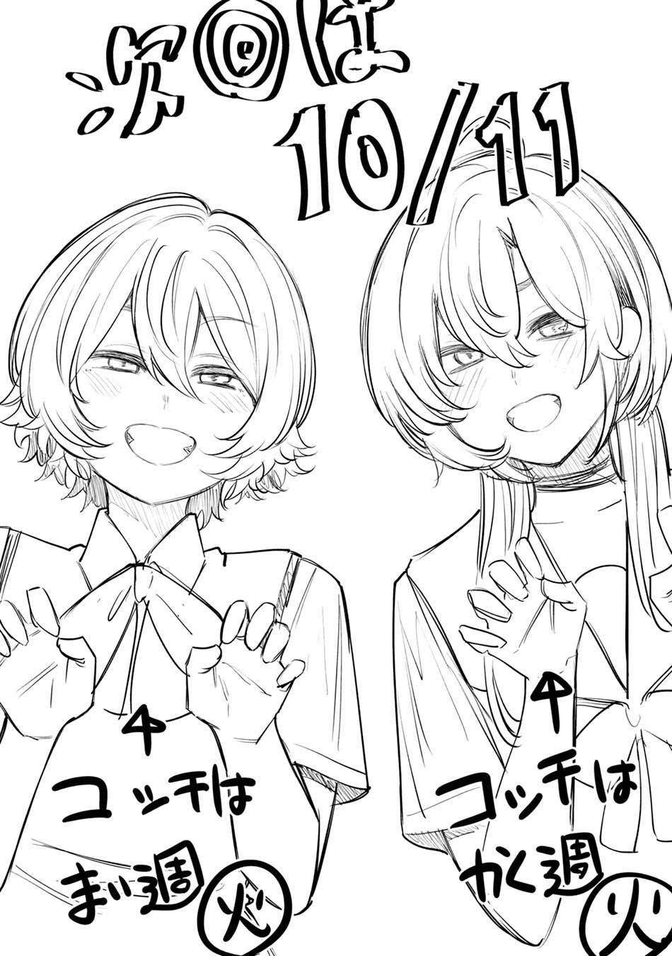 Boku wa Ayashii Kimi no Mono Chapter 3 - halaman 17