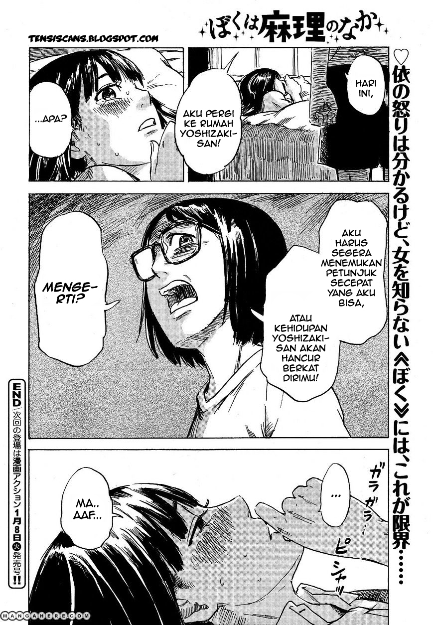 Boku wa Mari no Naka Chapter 10 - halaman 17