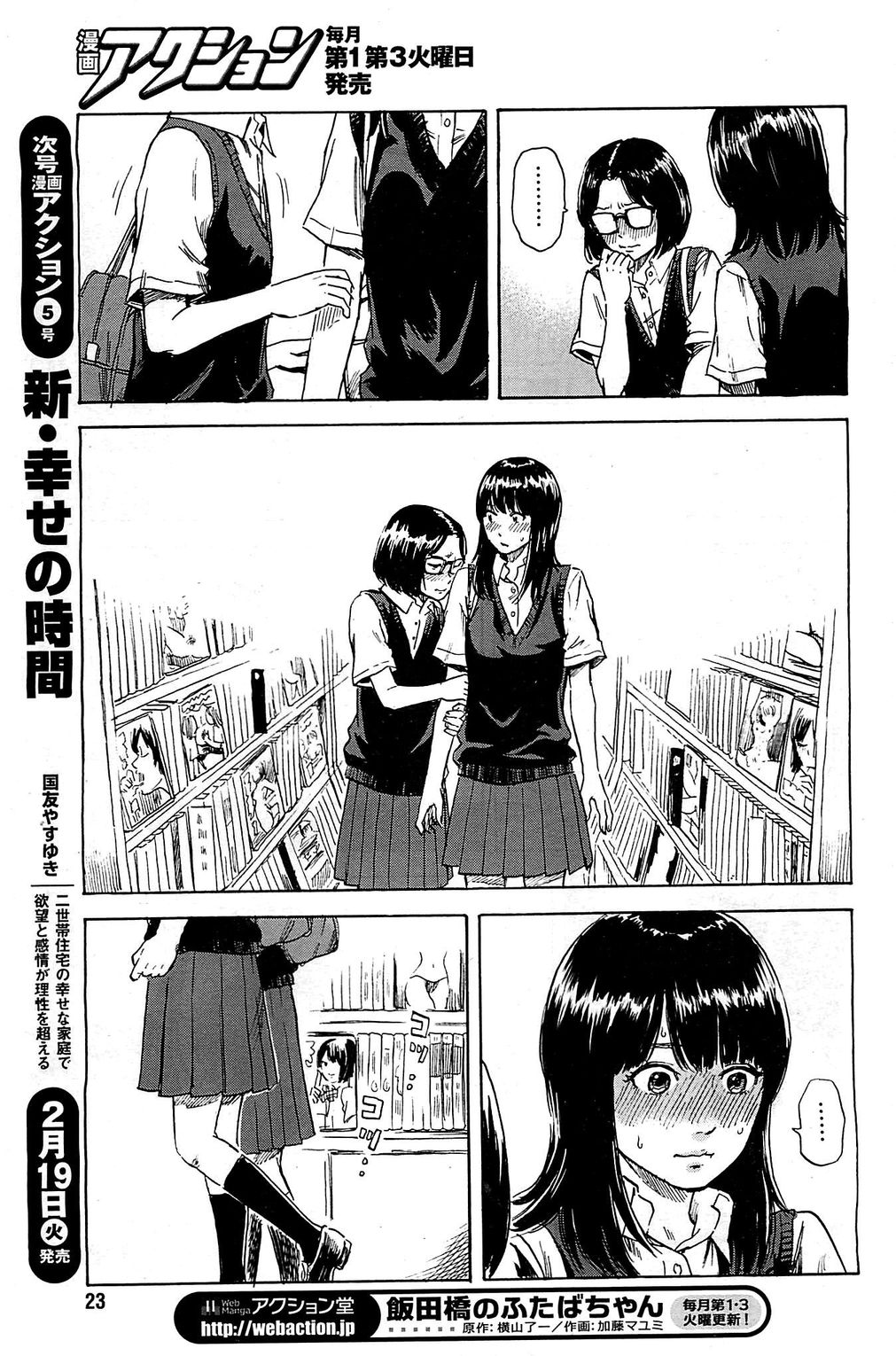 Boku wa Mari no Naka Chapter 12 - halaman 14