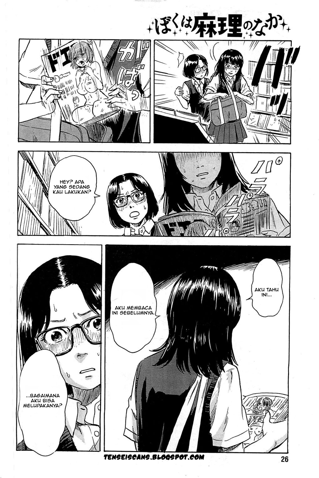 Boku wa Mari no Naka Chapter 12 - halaman 17