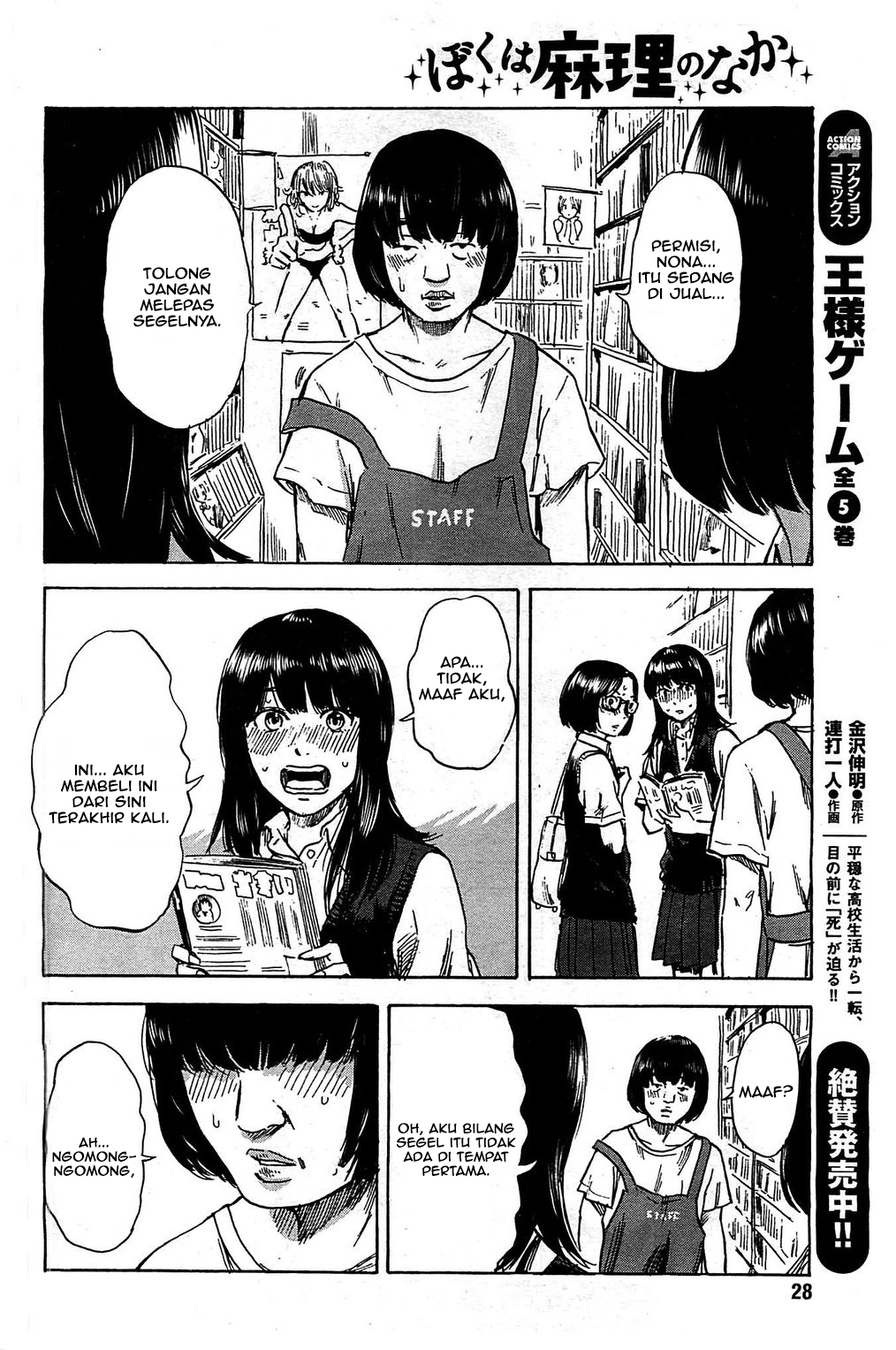 Boku wa Mari no Naka Chapter 12 - halaman 19