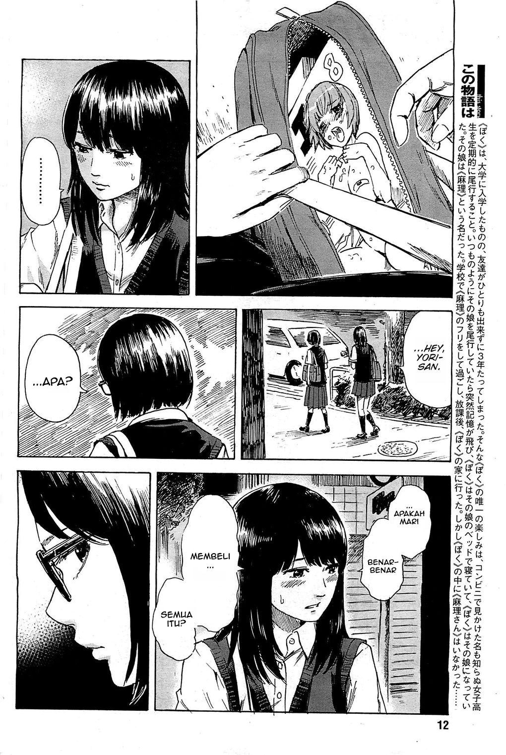 Boku wa Mari no Naka Chapter 12 - halaman 3