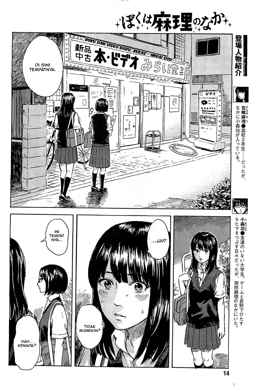 Boku wa Mari no Naka Chapter 12 - halaman 5