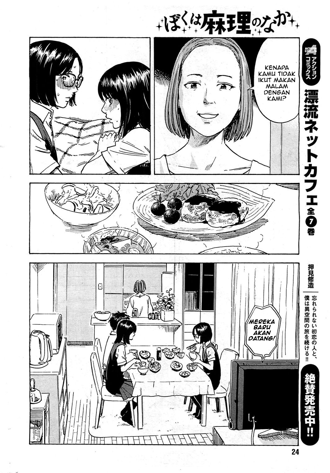 Boku wa Mari no Naka Chapter 13 - halaman 11