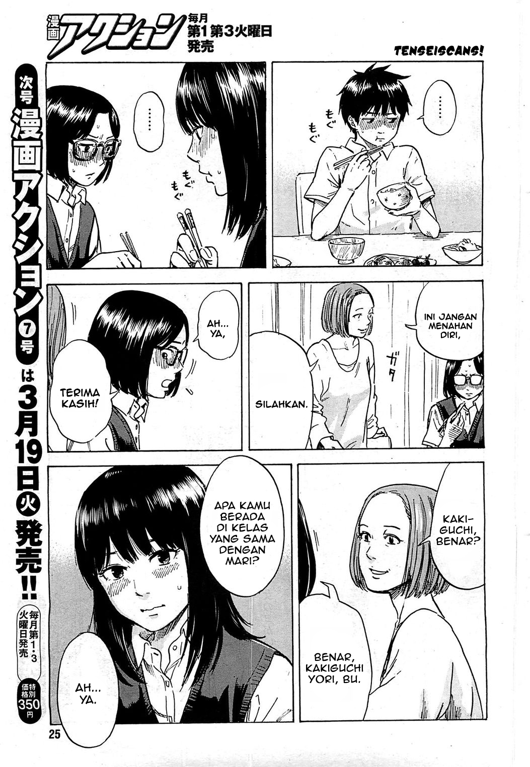 Boku wa Mari no Naka Chapter 13 - halaman 12