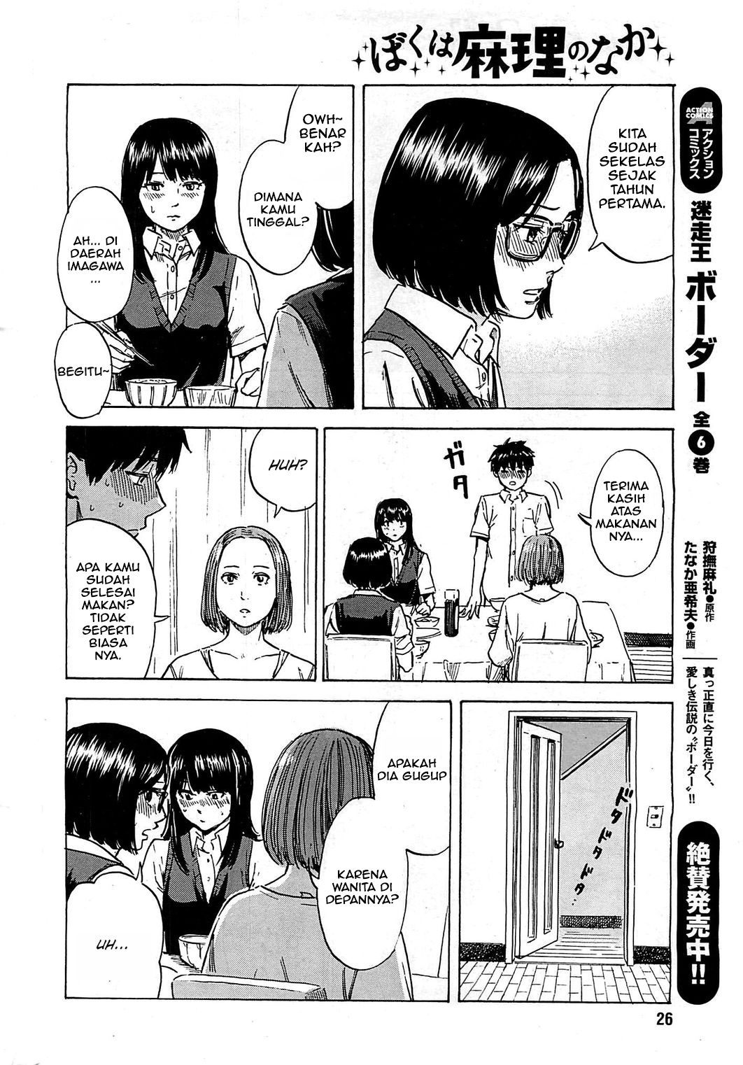 Boku wa Mari no Naka Chapter 13 - halaman 13