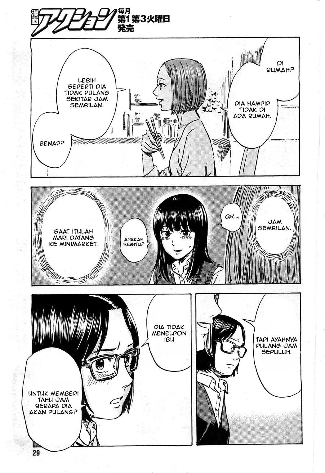 Boku wa Mari no Naka Chapter 13 - halaman 16
