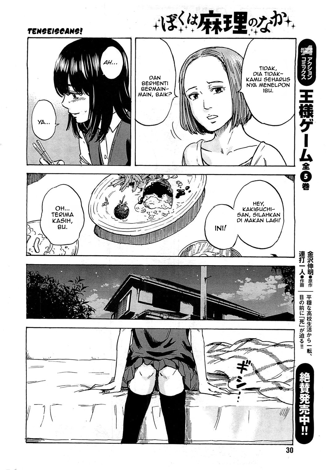 Boku wa Mari no Naka Chapter 13 - halaman 17