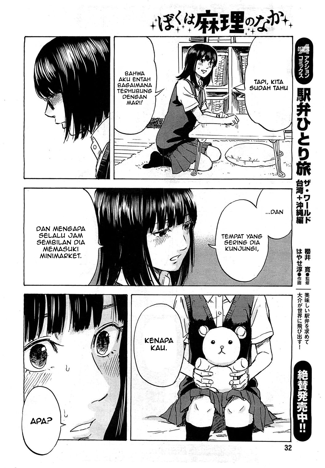 Boku wa Mari no Naka Chapter 13 - halaman 19