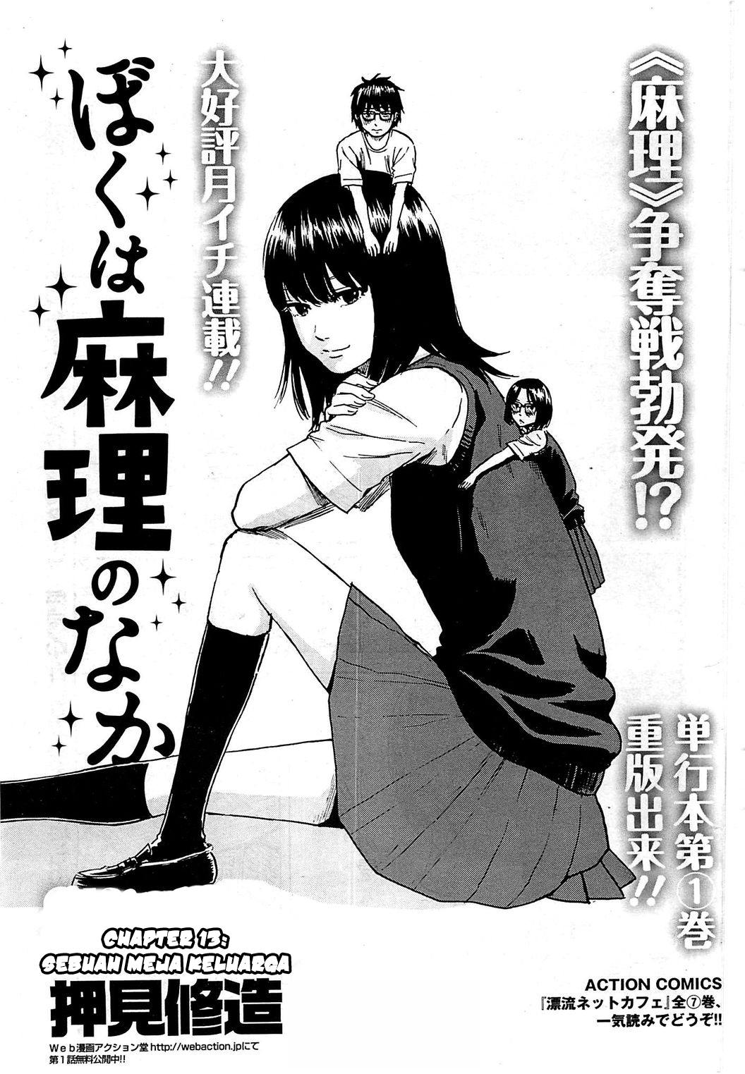 Boku wa Mari no Naka Chapter 13 - halaman 2