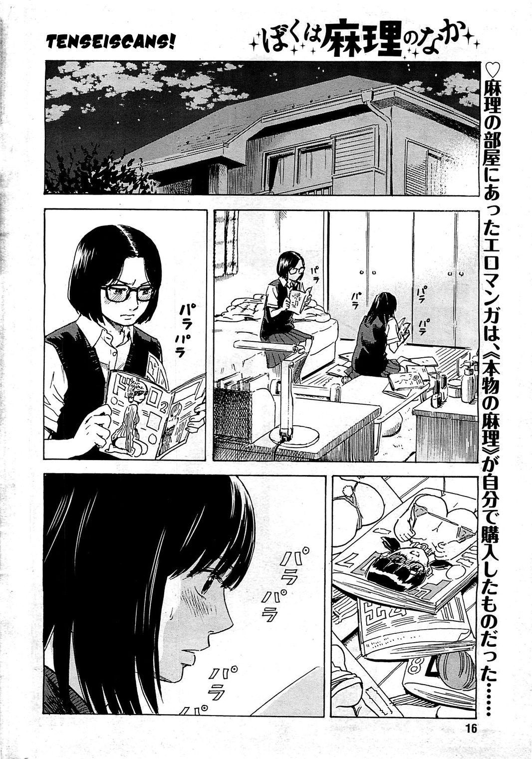 Boku wa Mari no Naka Chapter 13 - halaman 3