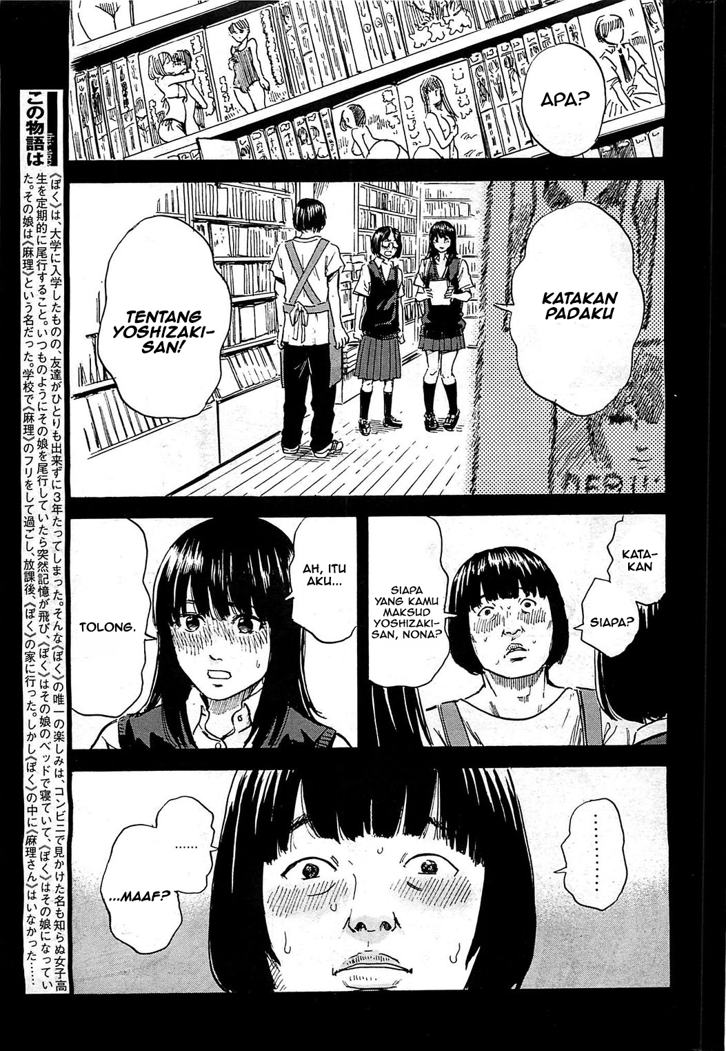 Boku wa Mari no Naka Chapter 13 - halaman 4