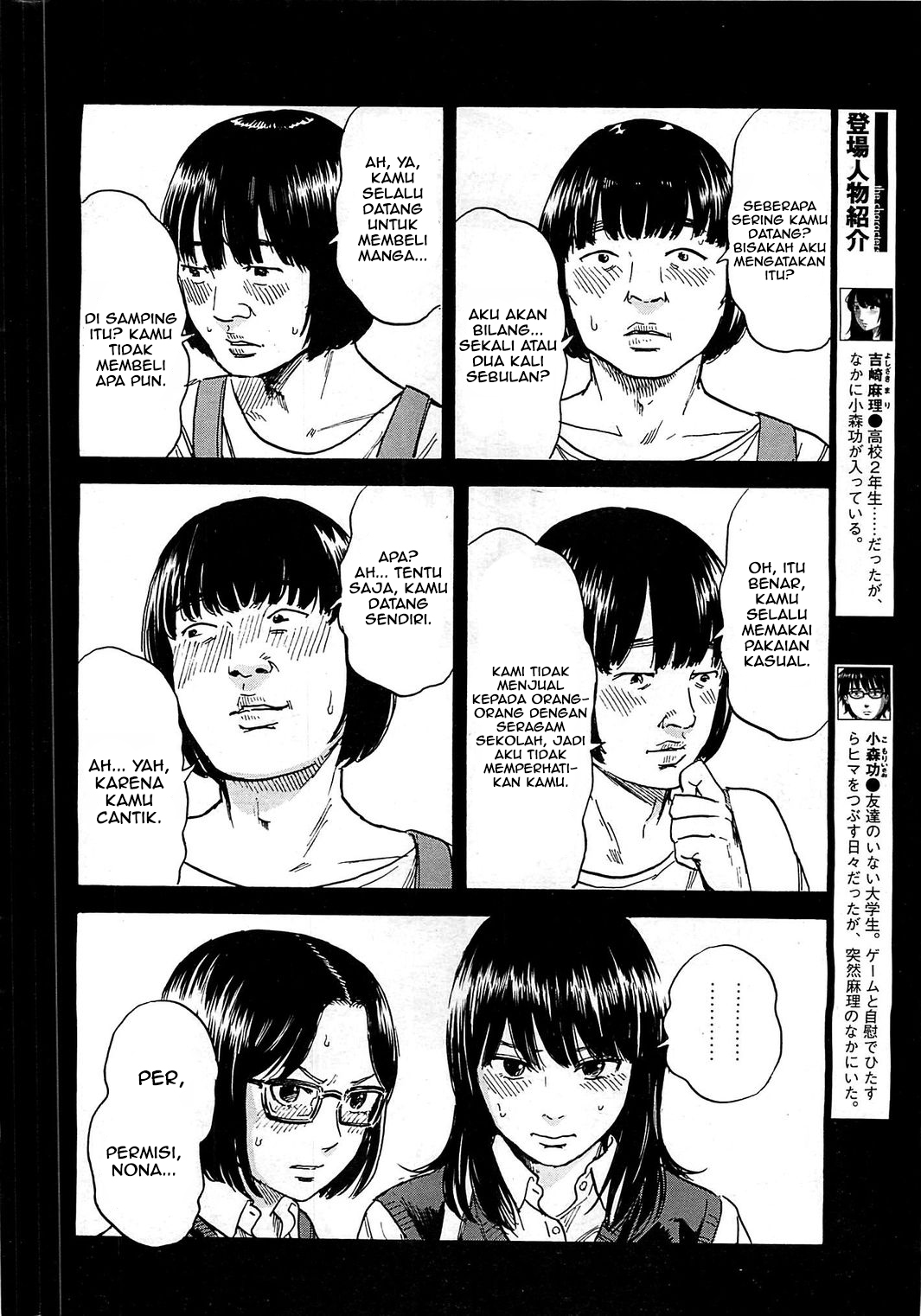 Boku wa Mari no Naka Chapter 13 - halaman 5