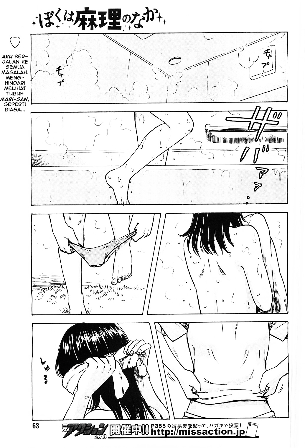 Boku wa Mari no Naka Chapter 14 - halaman 1