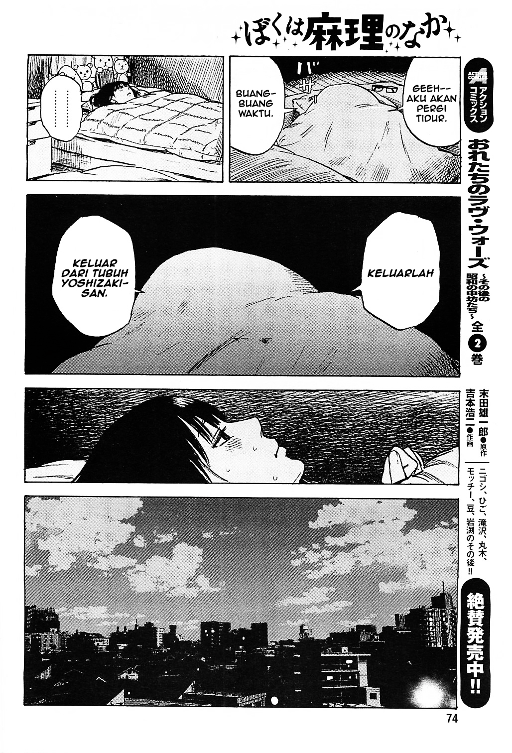 Boku wa Mari no Naka Chapter 14 - halaman 12