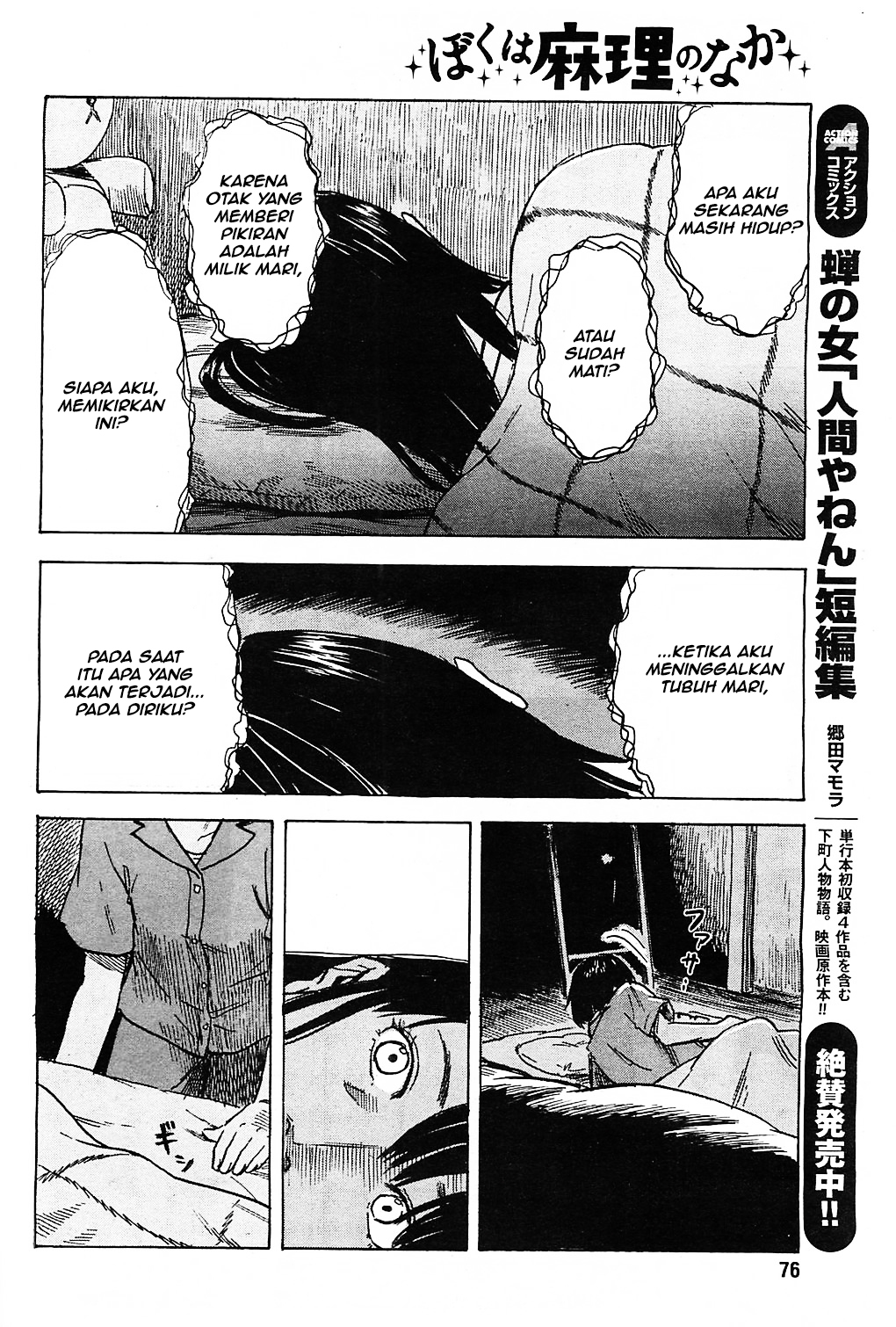 Boku wa Mari no Naka Chapter 14 - halaman 14