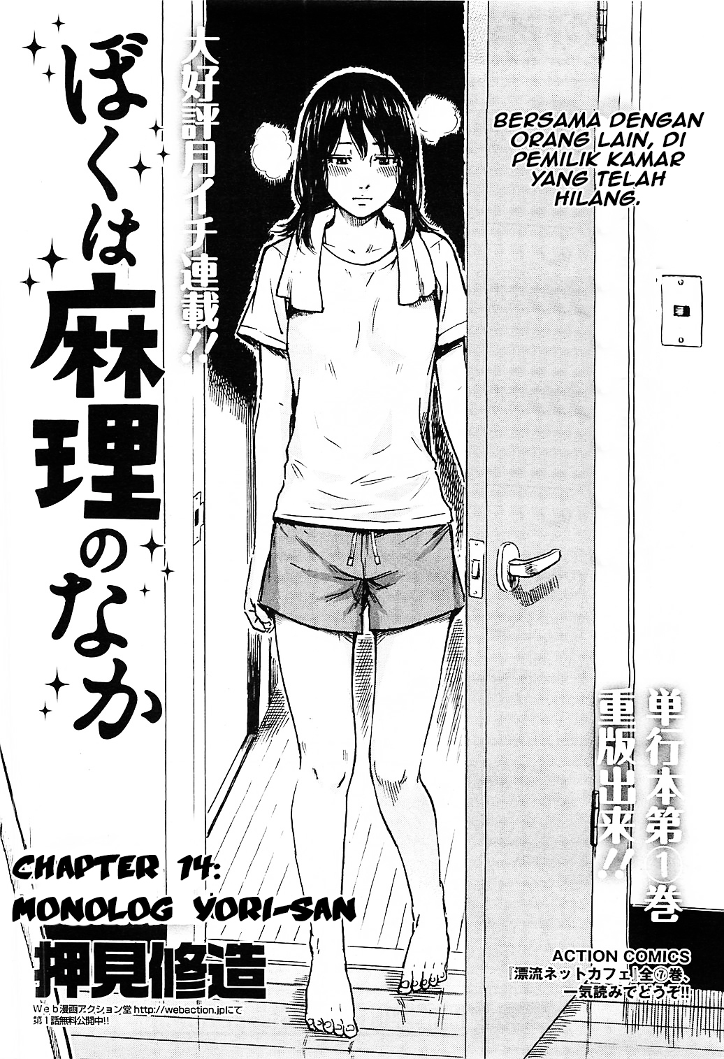 Boku wa Mari no Naka Chapter 14 - halaman 2