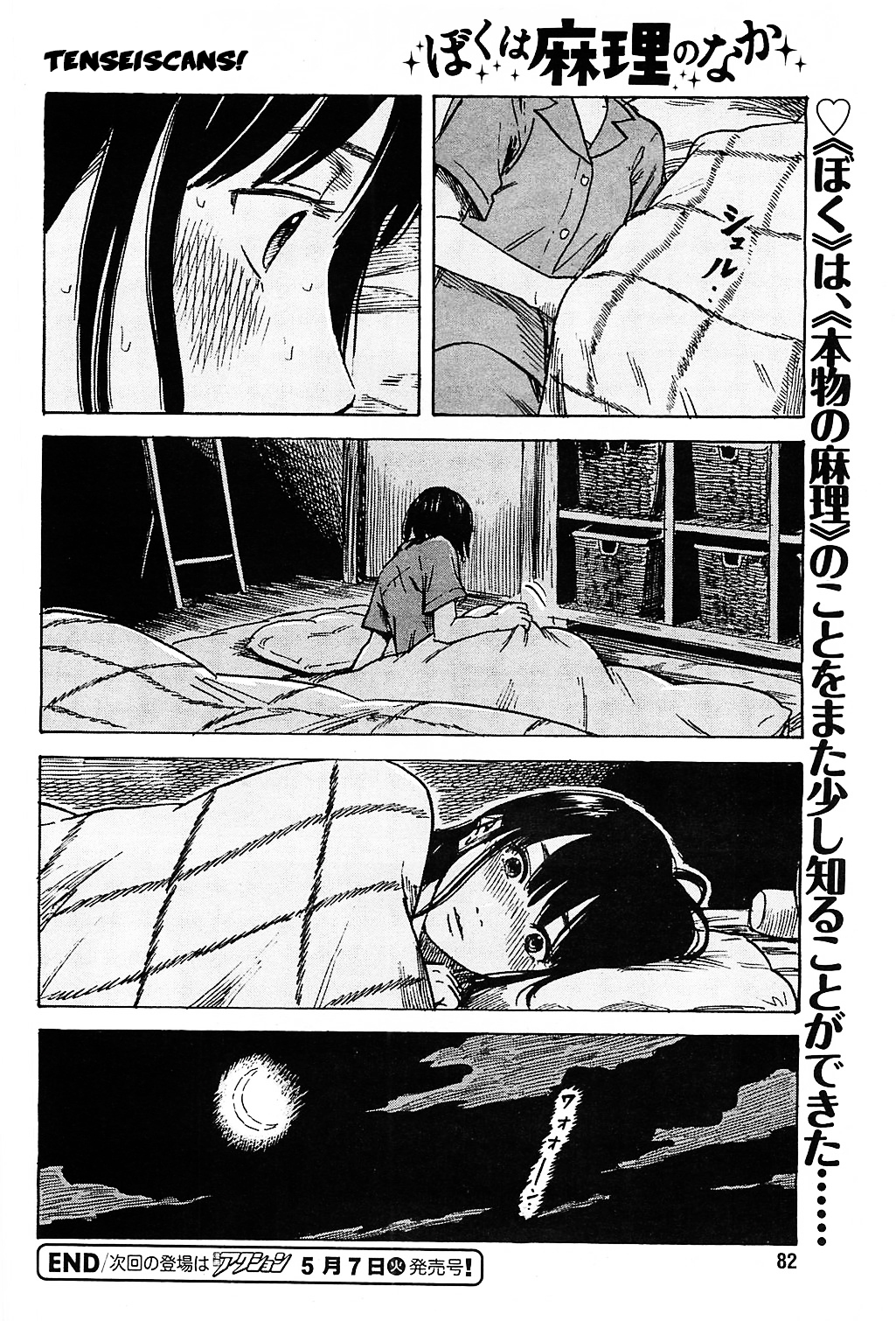 Boku wa Mari no Naka Chapter 14 - halaman 20