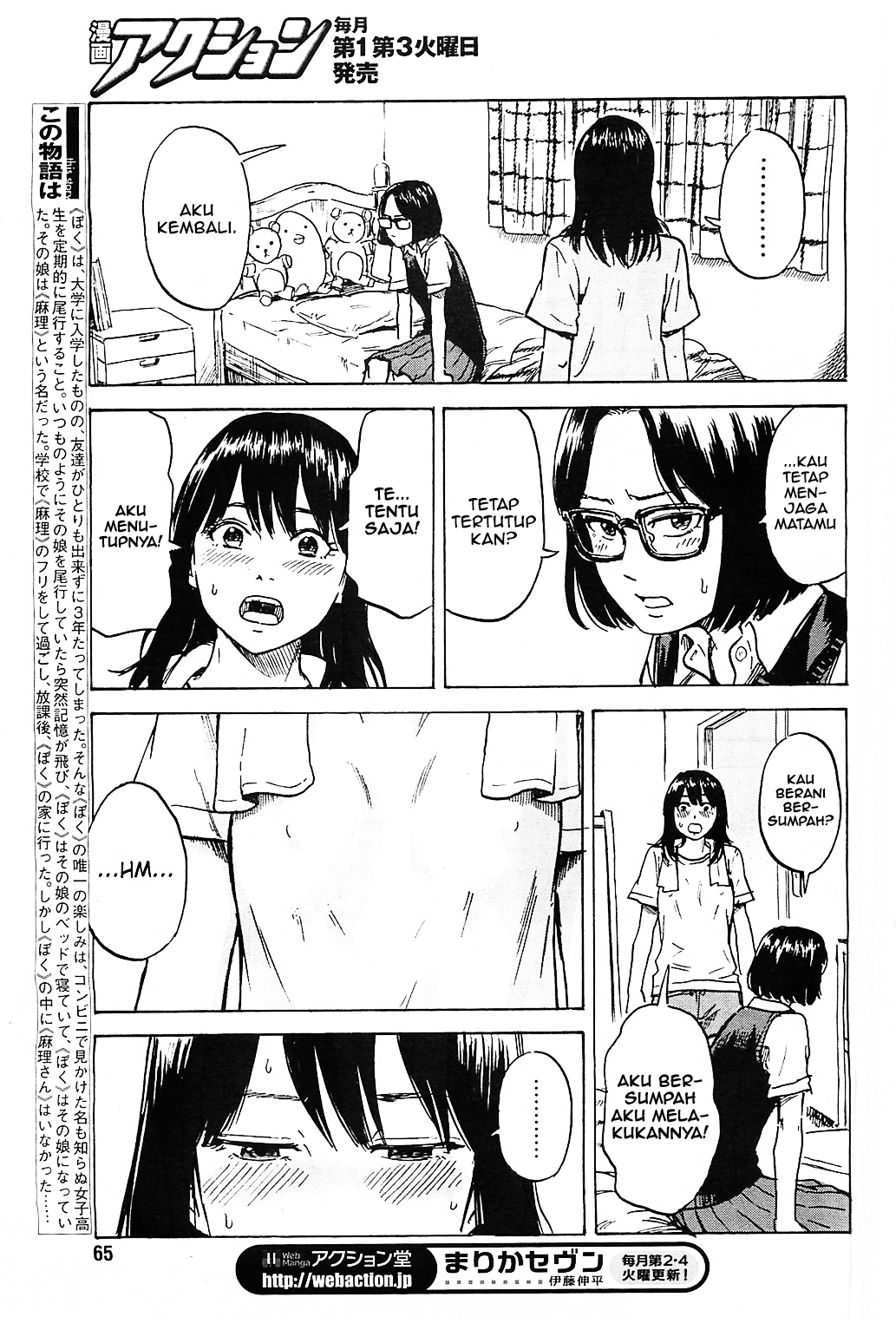 Boku wa Mari no Naka Chapter 14 - halaman 3